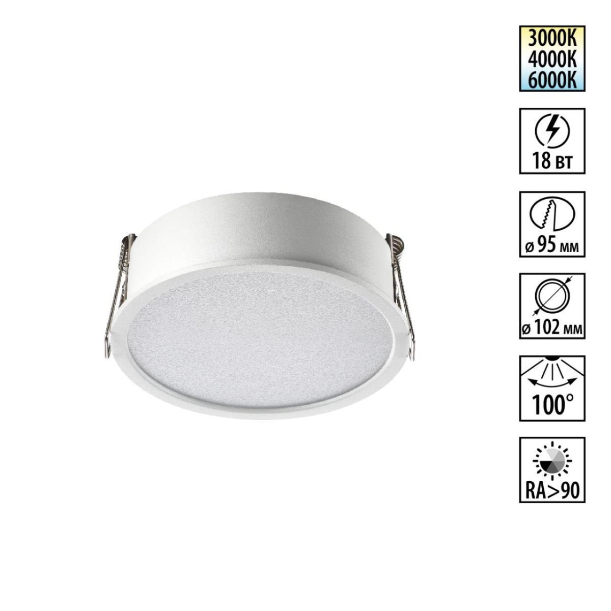 Встраиваемый светильник с переключателем цветовой температуры Novotech Wir Lante 359879 в Санкт-Петербурге