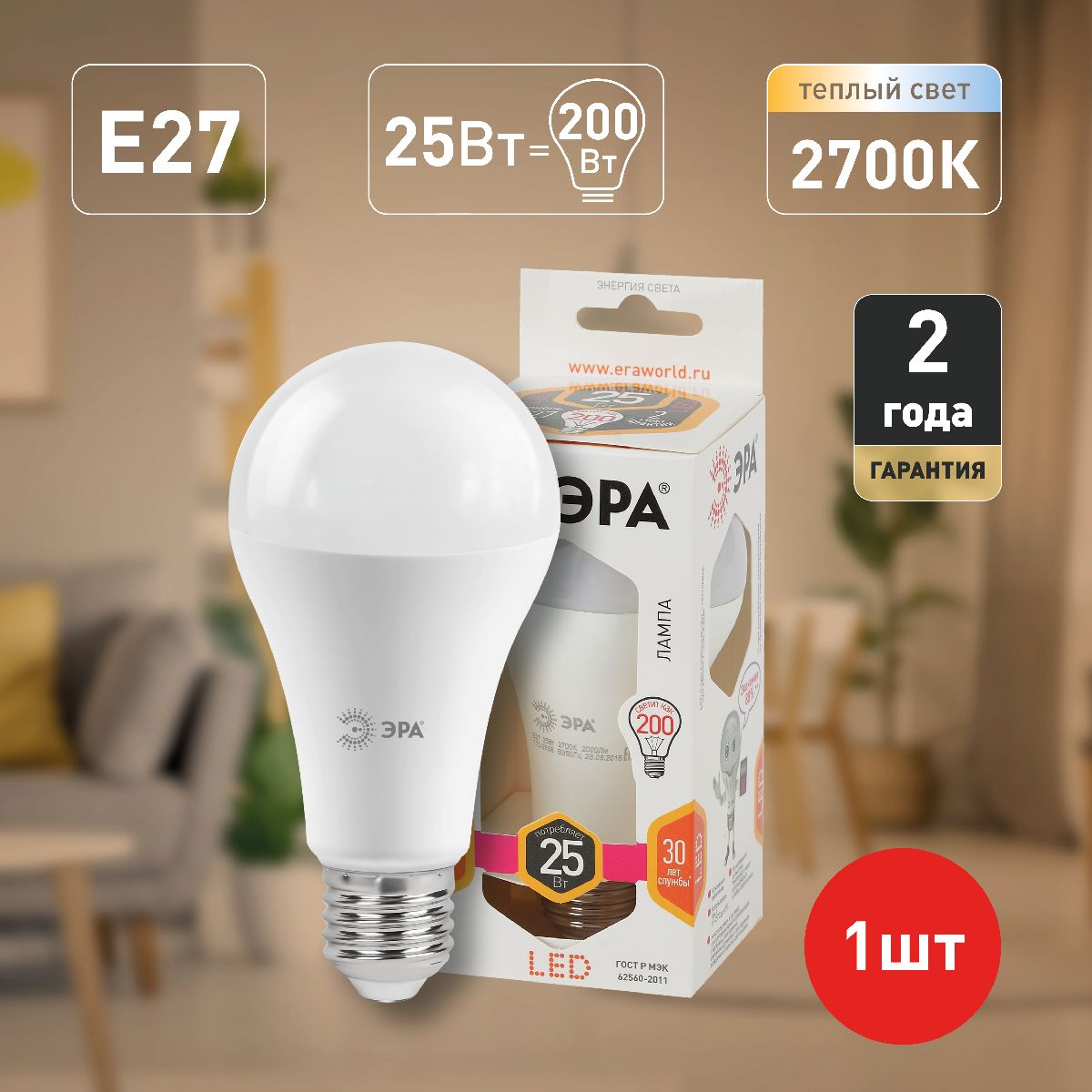 Лампа светодиодная Эра E27 25W 2700K LED A65-25W-827-E27 Б0035334 в Санкт-Петербурге