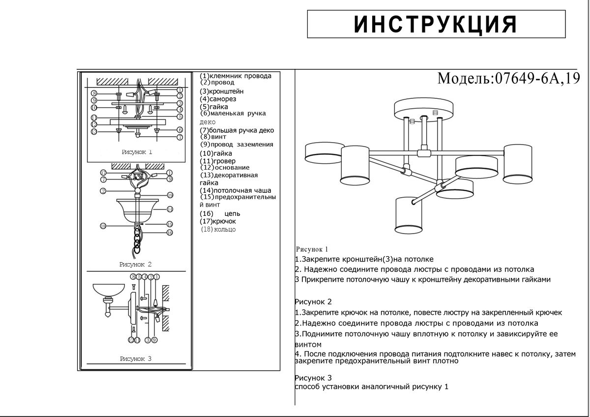 Потолочная светодиодная люстра Kink Light Мекли 07649-6A,19 в Санкт-Петербурге