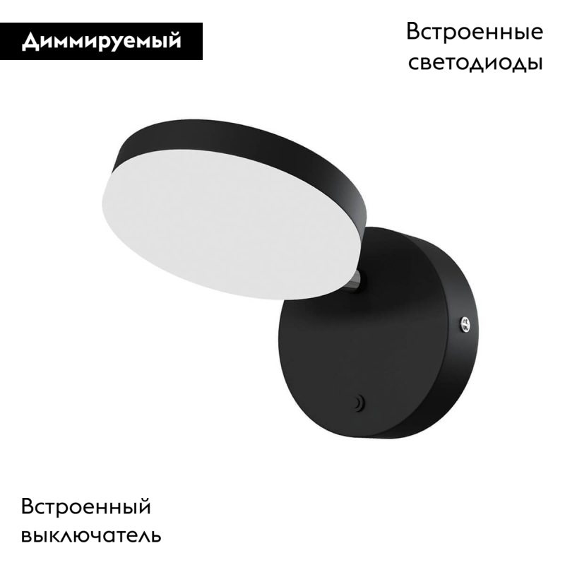 Бра Maytoni Fad MOD070WL-L8B3K в Санкт-Петербурге