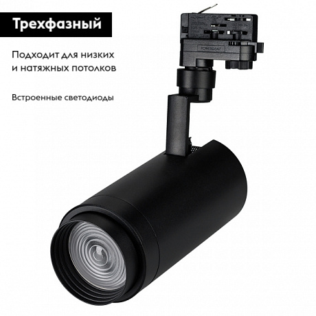 Трековый светодиодный светильник Arlight LGD-Zeus-4TR-R100-30W Day SP5000-Veg 032454 в Санкт-Петербурге