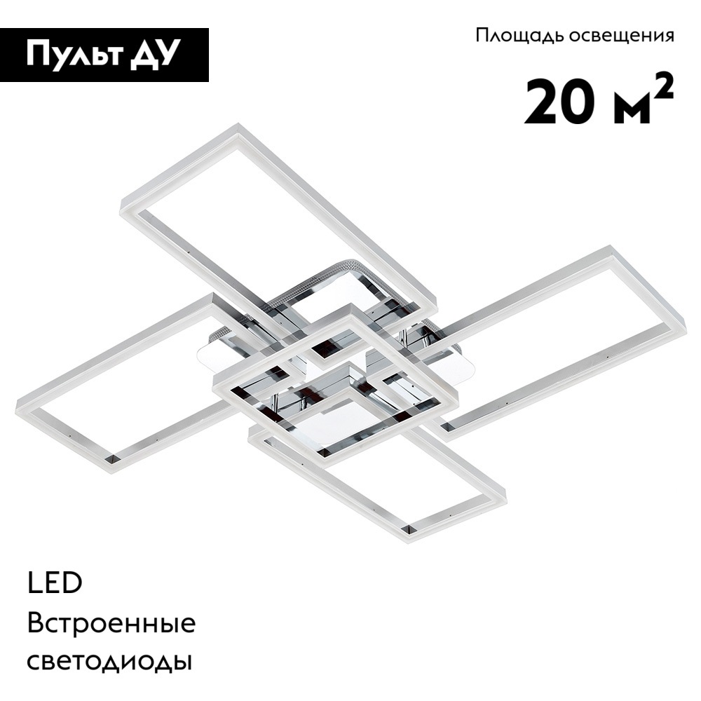 Потолочная люстра LED4U L11004-5 CR в Санкт-Петербурге