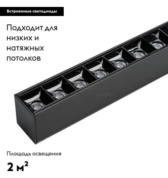 Светильник на шине Arlight 026934 в Санкт-Петербурге