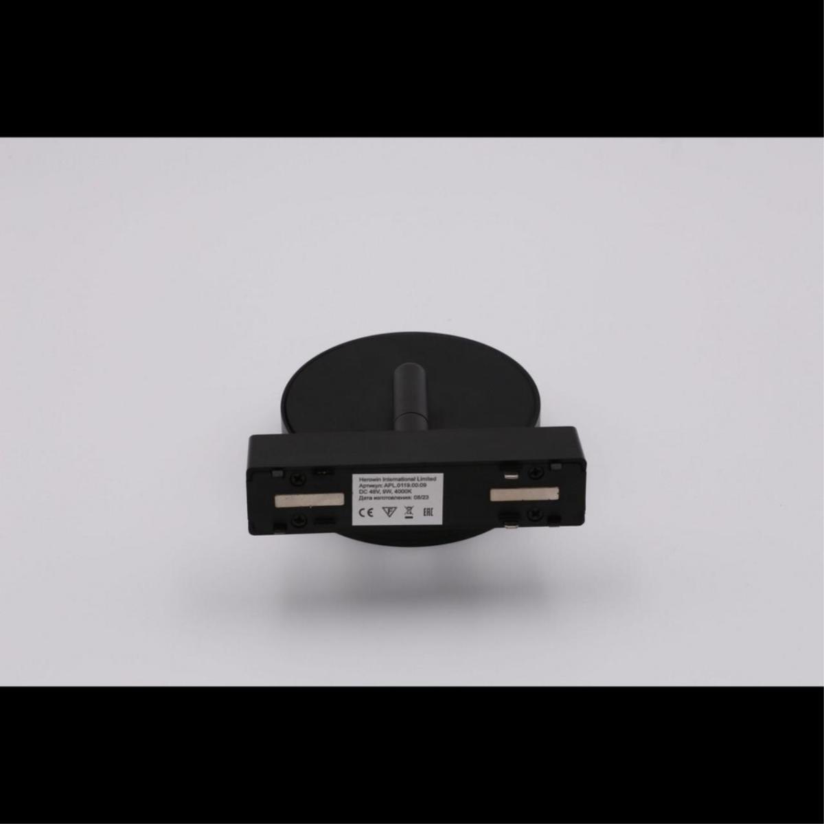 Трековый магнитный светильник Aployt Magnetic track 48 APL.0119.00.09 в Санкт-Петербурге