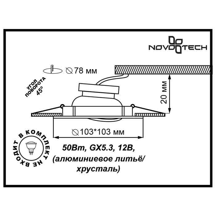 Встраиваемый светильник диммируемый Novotech Flower 369826 в Санкт-Петербурге