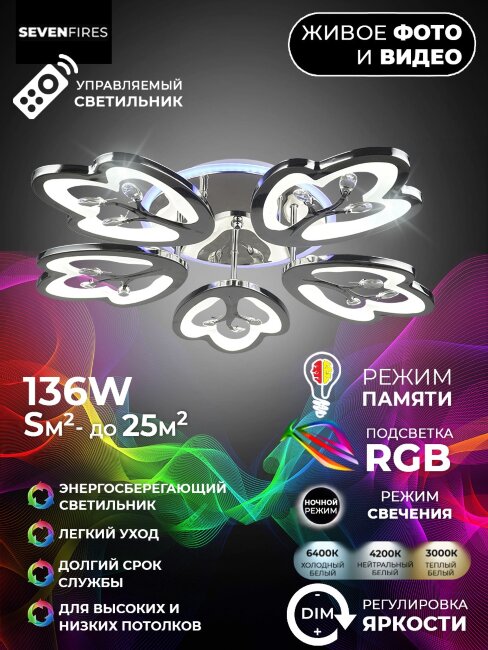 Потолочная люстра Wedo Light Dominica 75306.01.03.05RGB в Санкт-Петербурге