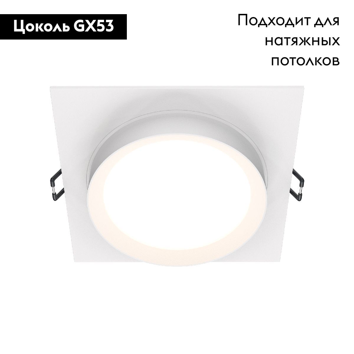 Встраиваемый светильник Maytoni Technical Hoop DL086-GX53-SQ-W в #REGION_NAME_DECLINE_PP#