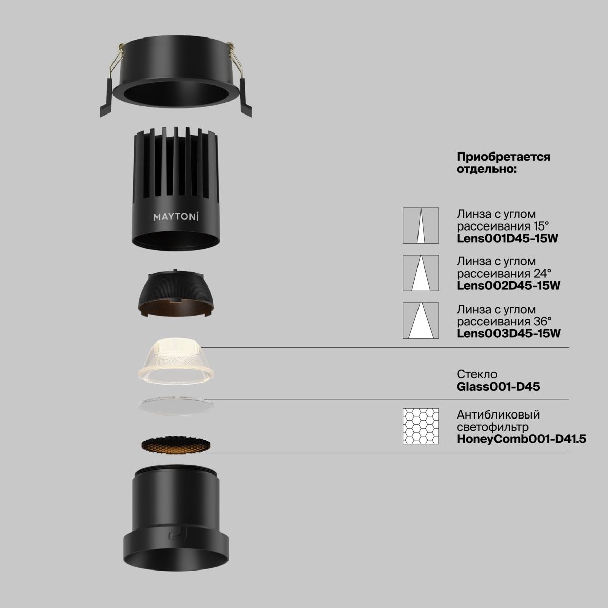 Встраиваемый дизайнерский светильник Maytoni Dip DL118-15W-2.7K-B в #REGION_NAME_DECLINE_PP#