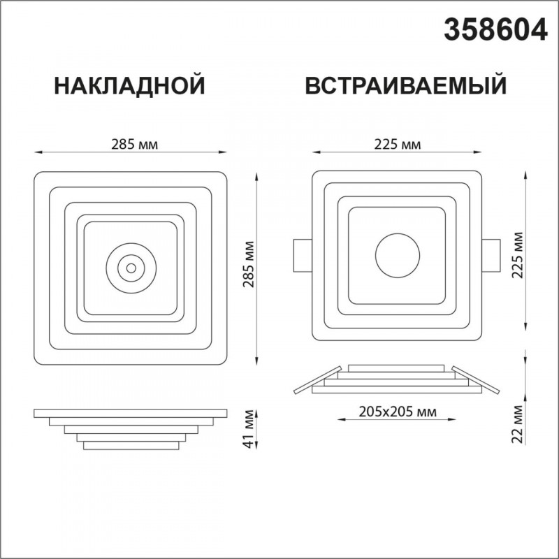 Накладной светильник Novotech Trin 358604 в Санкт-Петербурге