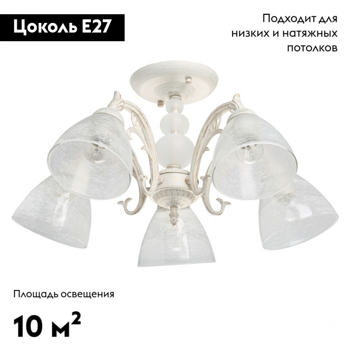 Потолочная люстра De Markt Ариадна 105011905 в Санкт-Петербурге