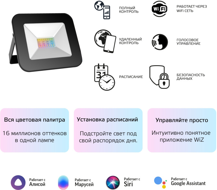 Прожектор уличный Gauss Smart Home 3560132 в Санкт-Петербурге