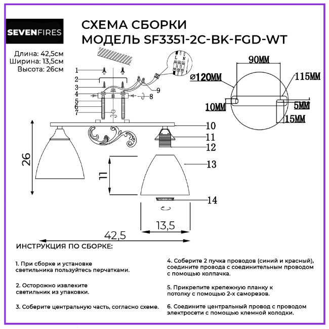 Потолочная люстра Seven Fires Kirsa SF3351/2C-BK-FGD-WT в Санкт-Петербурге