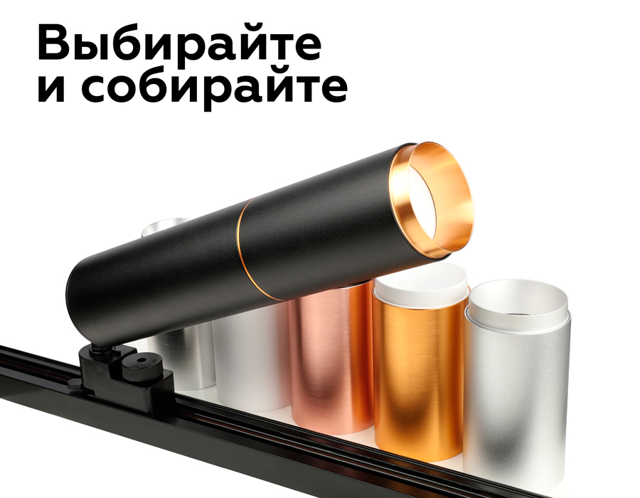 Крепеж трековый поворотный Ambrella Light DIY Spot A2521 УЦ в #REGION_NAME_DECLINE_PP#