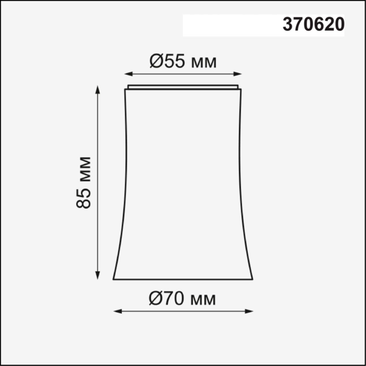 Плафон Novotech Track Black 370620 в Санкт-Петербурге