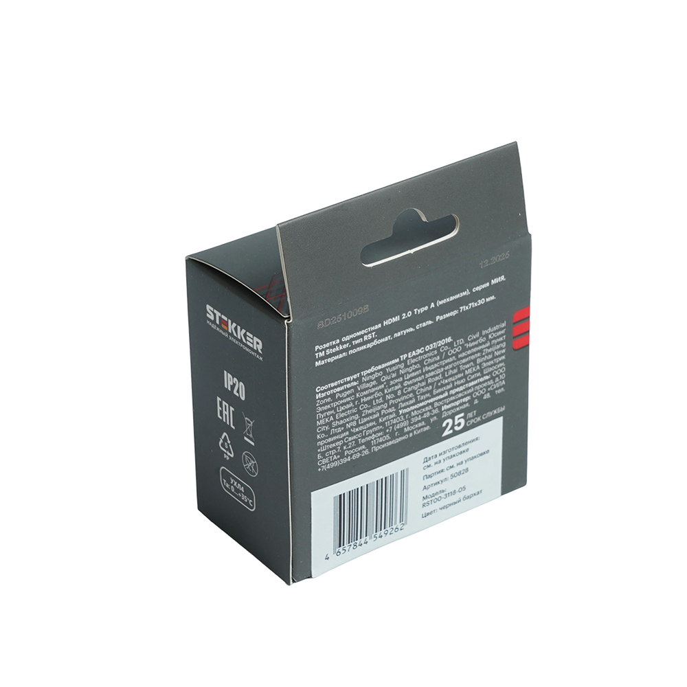 Розетка HDMI 2.0 Type A Stekker Мия RST00-3118-05 черный бархат 50828 в Санкт-Петербурге