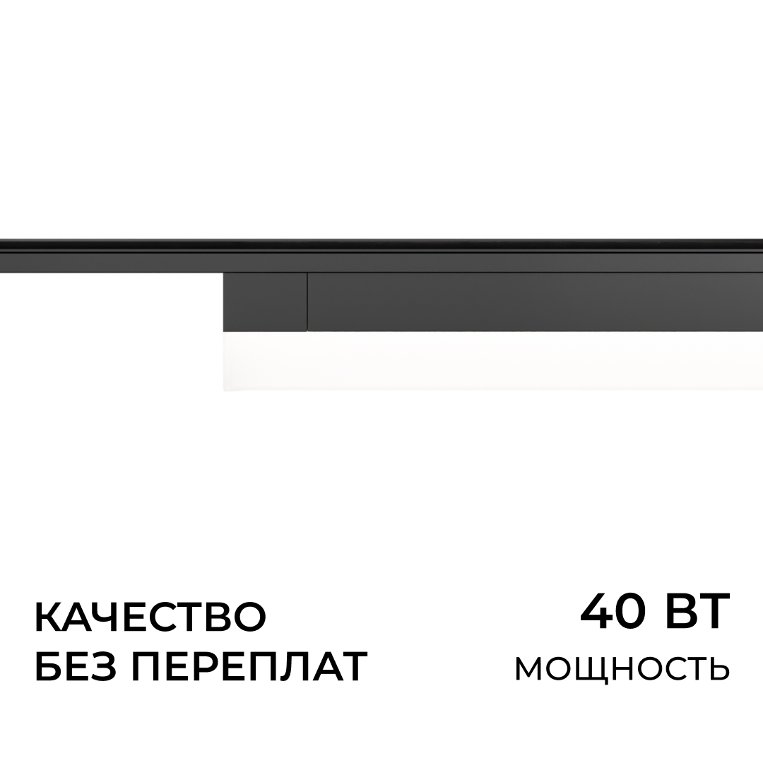 Трековый однофазный светильник Apeyron 25-33 в Санкт-Петербурге