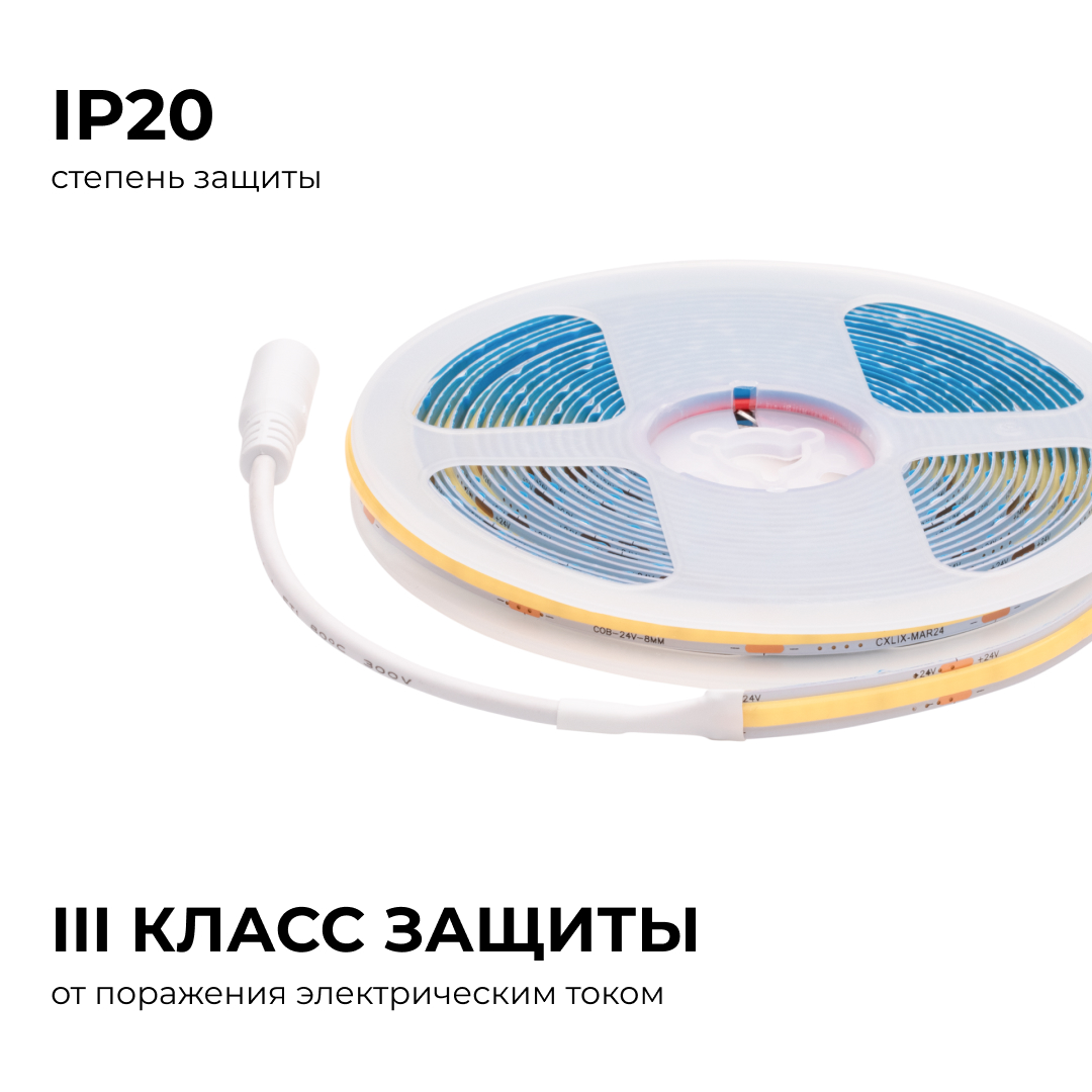 Светодиодная лента Apeyron 24В COB 10Вт/м 4000К 5м IP20 00-394 в Санкт-Петербурге
