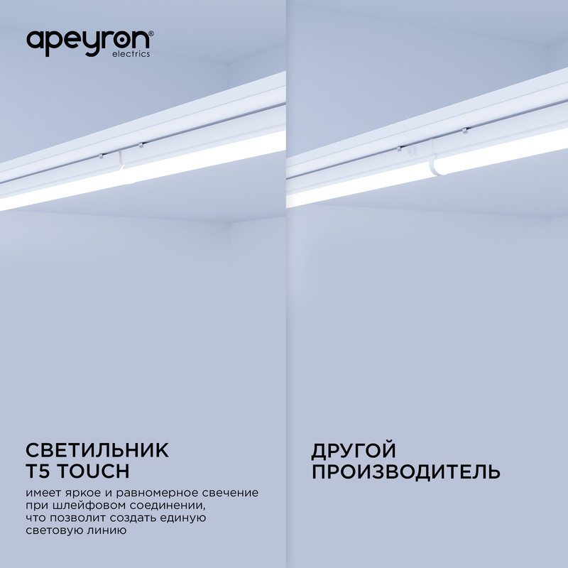 Линейный потолочный светильник Apeyron Touch 30-08 в Санкт-Петербурге