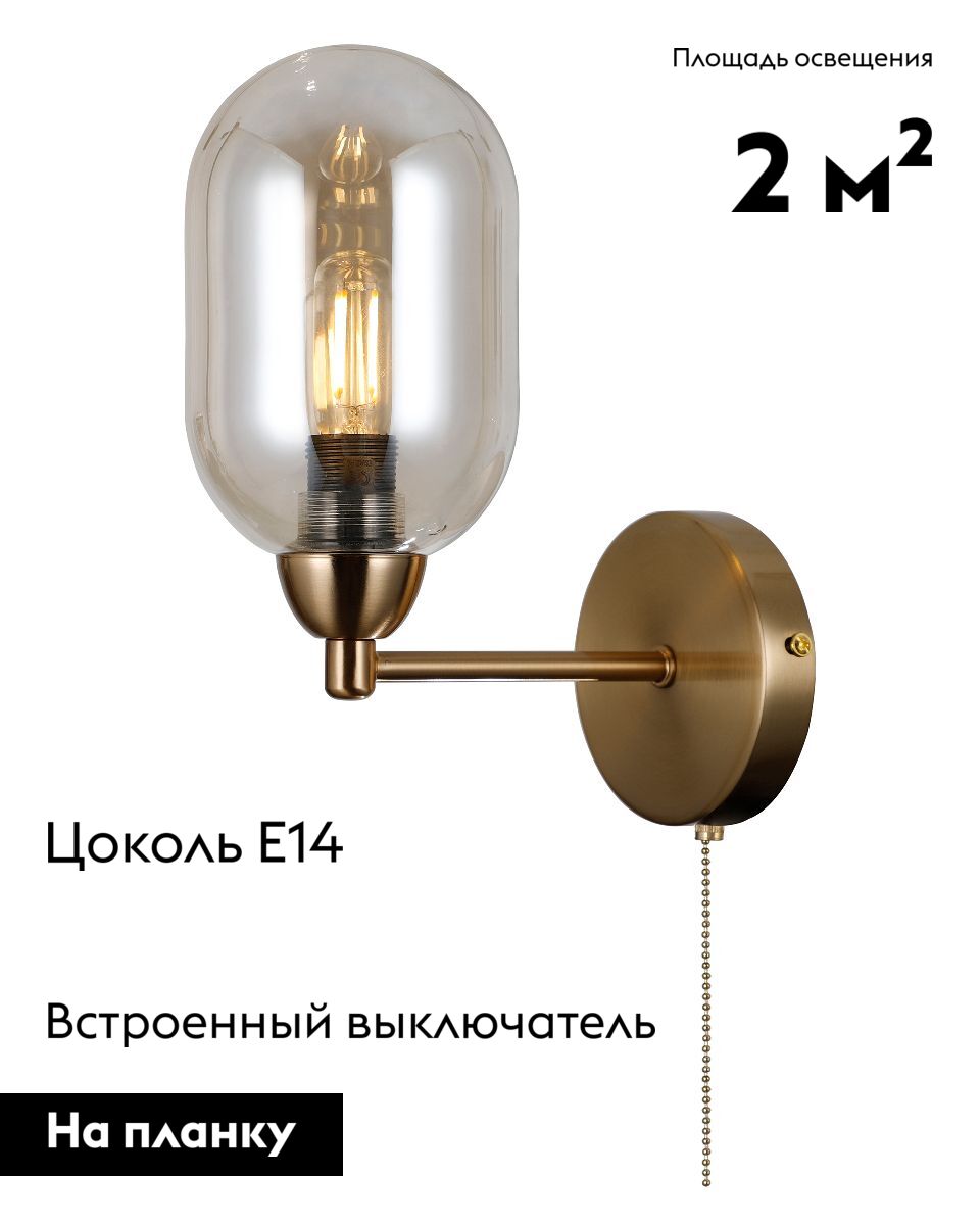 Бра Moderli Gracy V10845-1W в Санкт-Петербурге