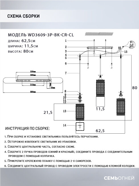 Подвесной светильник Wedo Light Adola WD3609/3P-BK-CR-CL в Санкт-Петербурге