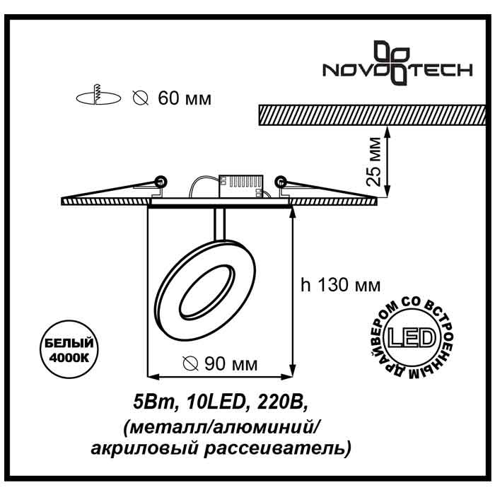 Встраиваемый спот Novotech Kumo 357162 в Санкт-Петербурге