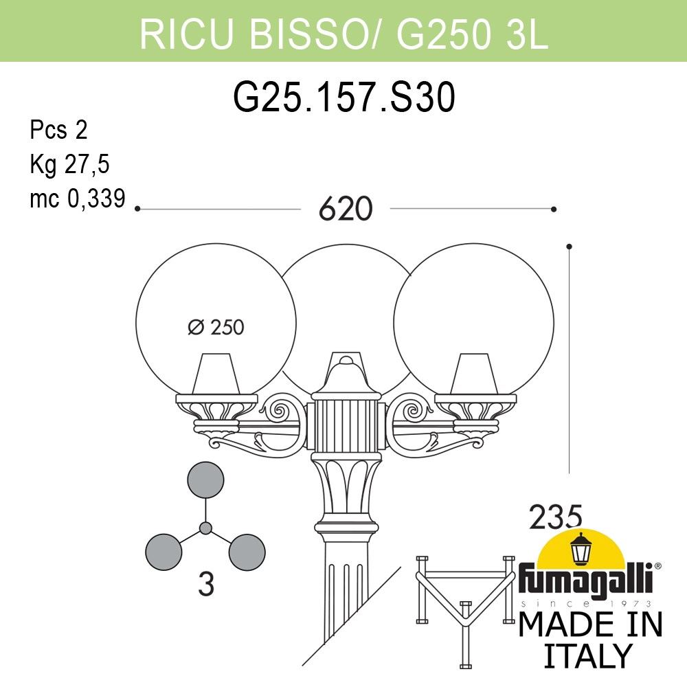 Парковый светильник Fumagalli Globe 250 G25.157.S30.WZF1R в Санкт-Петербурге