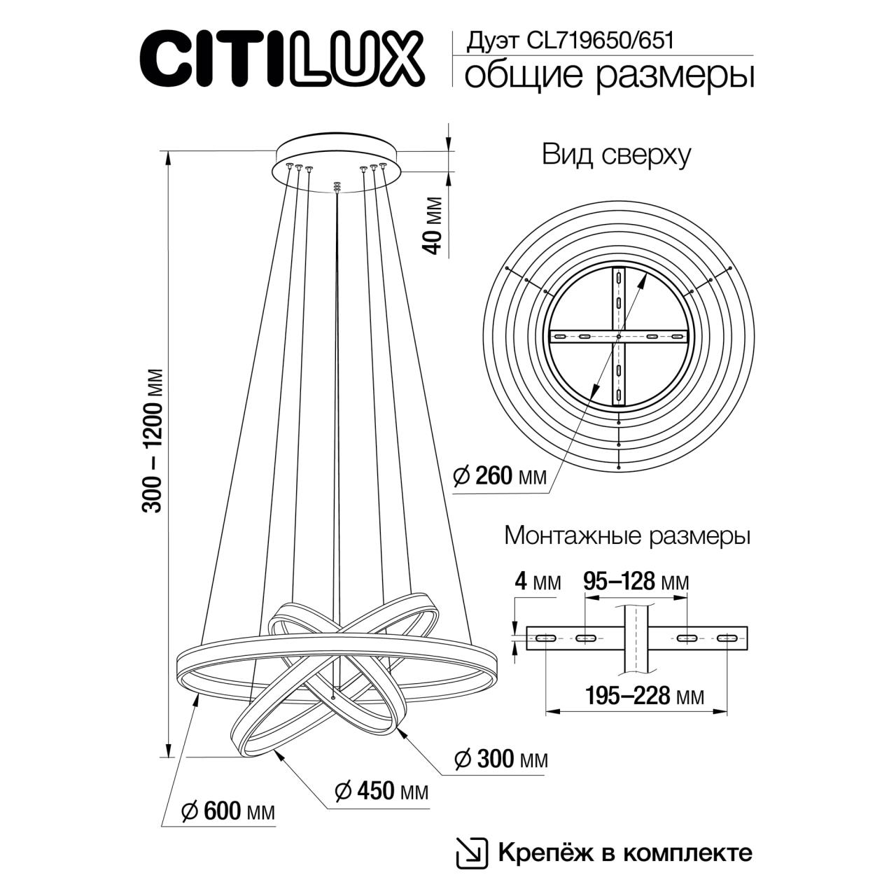 Подвесная люстра Citilux Дуэт CL719651 в Санкт-Петербурге