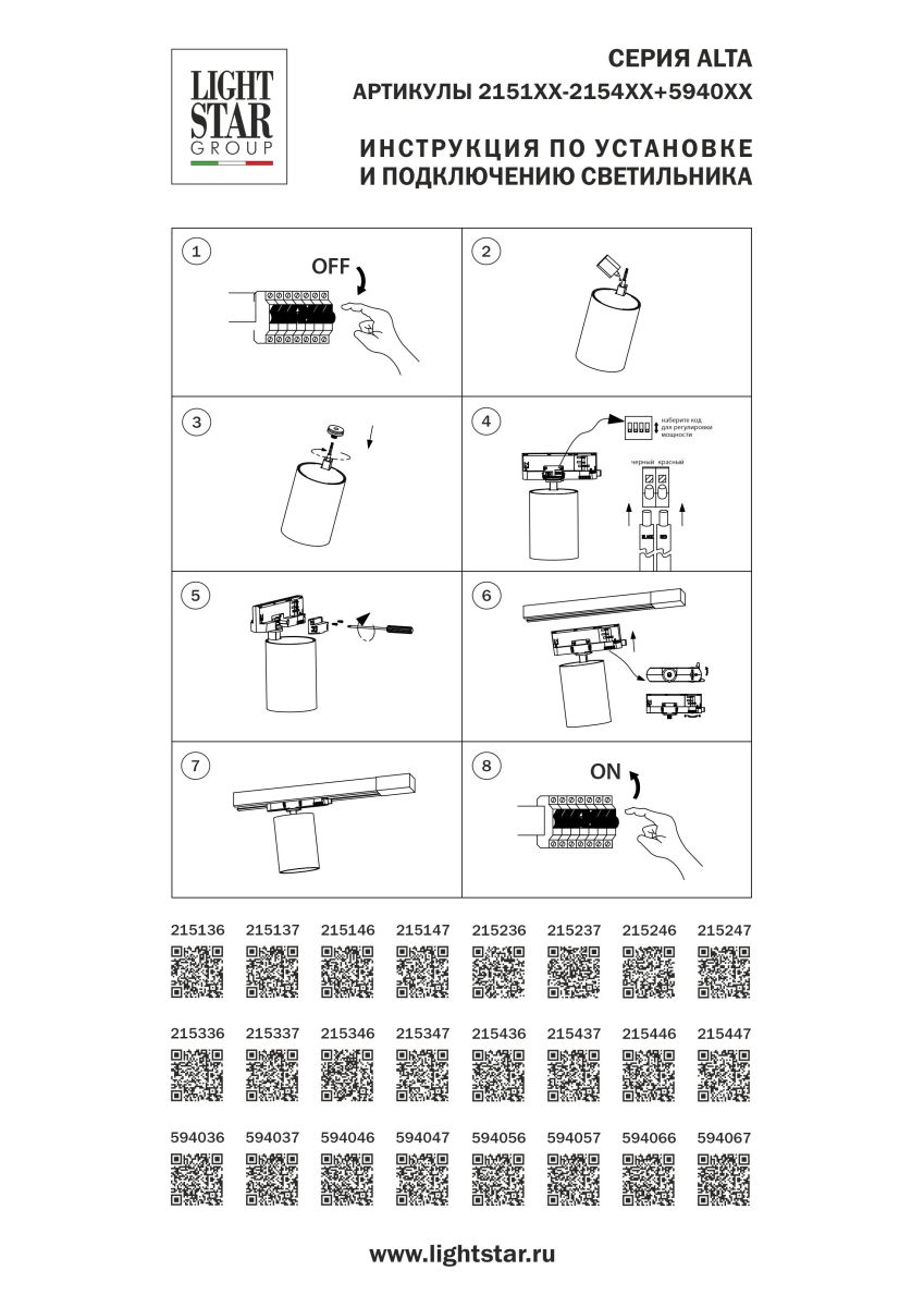 Адаптер с драйвером с DIP-switch управляемый по DALI д/трек-системы Quattro Lightstar 594066 в #REGION_NAME_DECLINE_PP#