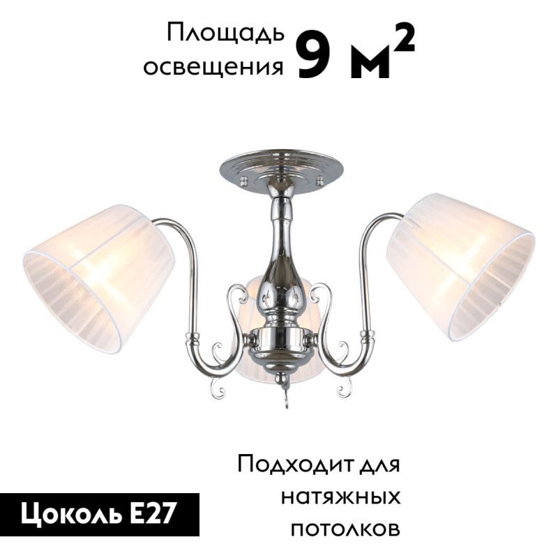 Потолочная люстра Omnilux Leonessa OML-29127-03 в #REGION_NAME_DECLINE_PP#