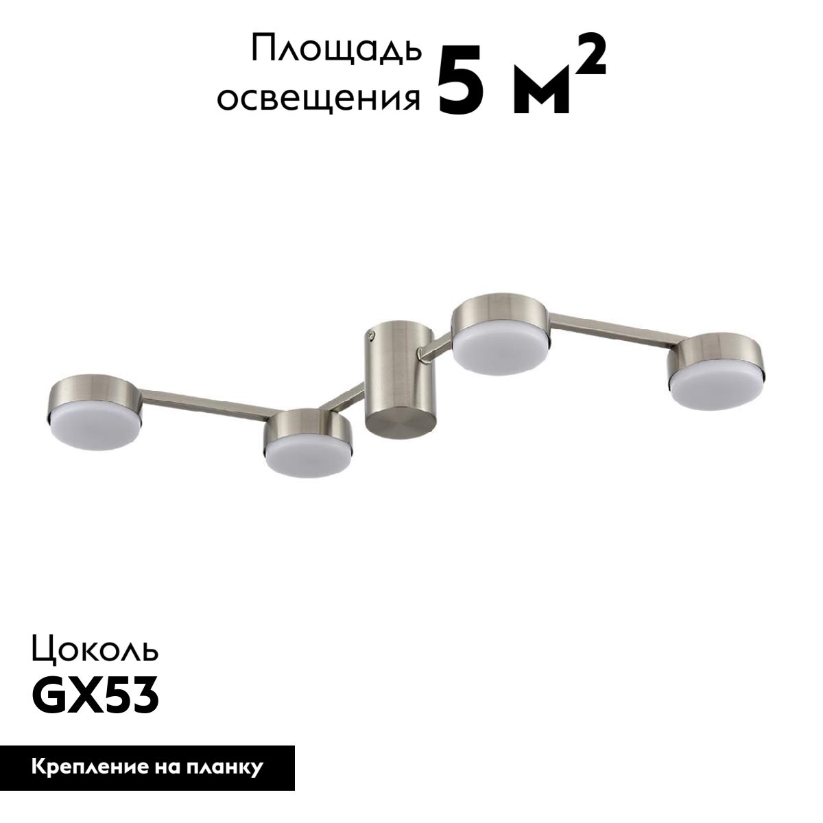 Потолочная люстра Lumion Sanata 8116/4C в Санкт-Петербурге