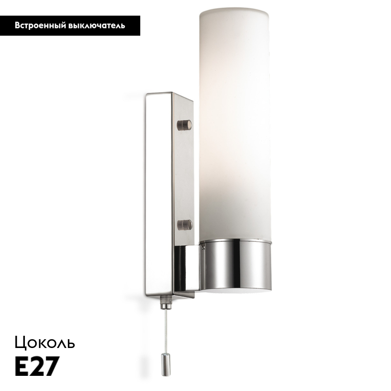 Подсветка для зеркал Odeon Light Tingi 2660/1W в Санкт-Петербурге