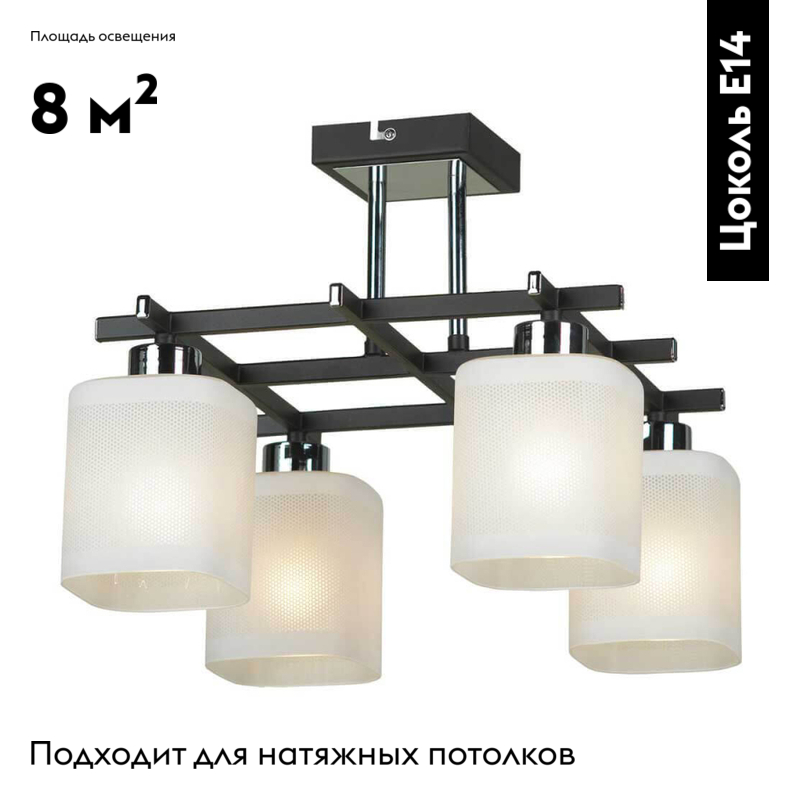 Потолочная люстра Lussole Costanzo LSL-9007-04 в Санкт-Петербурге
