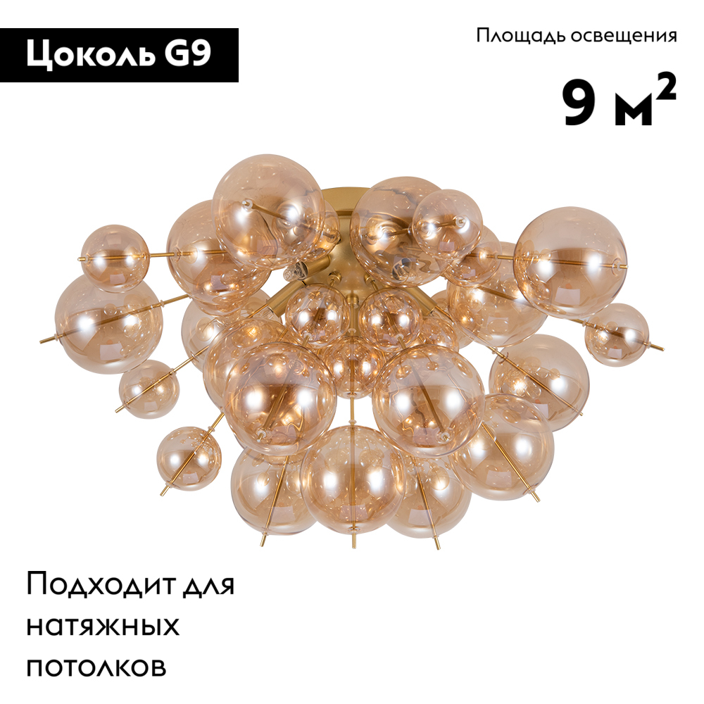 Потолочная люстра Arte Lamp Molecule A8313PL-5GO в Санкт-Петербурге