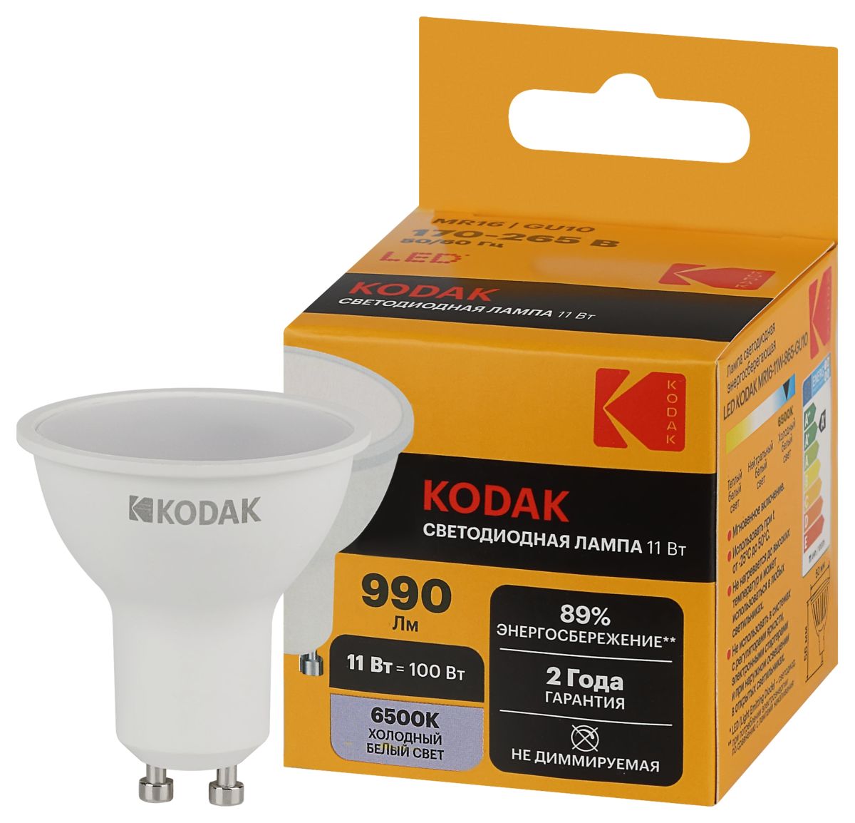 Лампа светодиодная Kodak LED MR16-11W-865-GU10 K 11Вт софит холодный дневной свет GU10 Б0057649 в Санкт-Петербурге