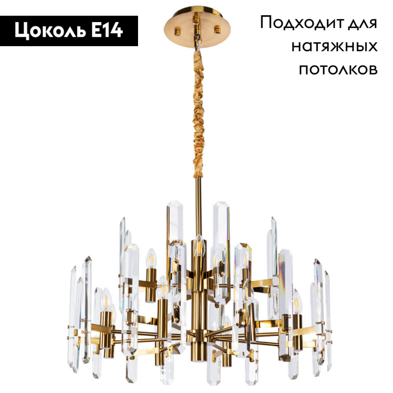 Подвесная люстра Divinare Tenerife 7136/18 LM-12 в Санкт-Петербурге