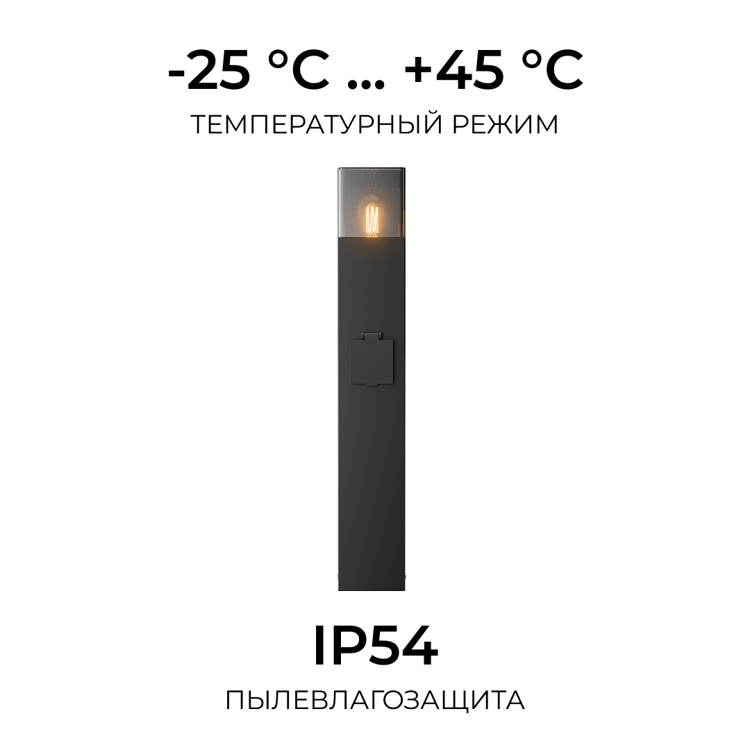 Ландшафтный светильник Apeyron Haze 11-214 в Санкт-Петербурге