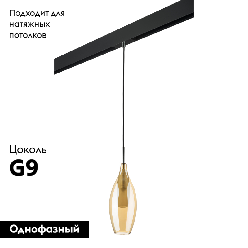 Трековый светильник на потолок Lightstar Pentola PRO803023 (803023+595007) в Санкт-Петербурге