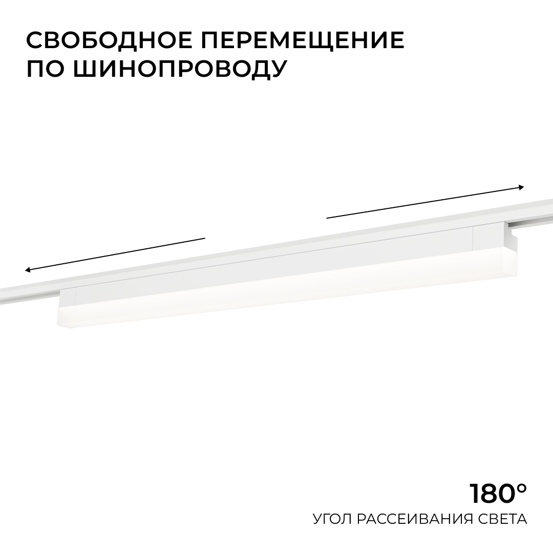Трековый однофазный светильник Apeyron 25-32 в Санкт-Петербурге