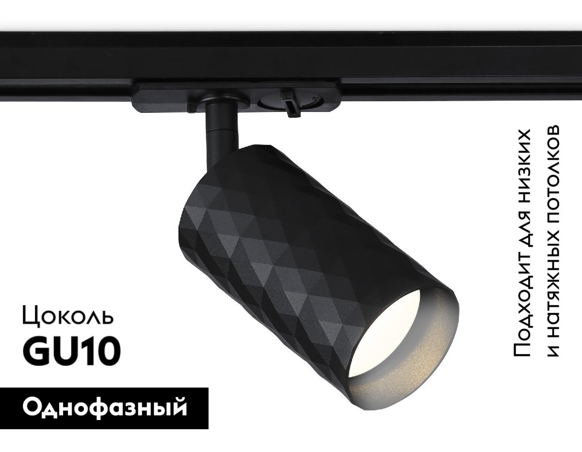 Трековый светильник Ambrella Light Track system GL5133 в Санкт-Петербурге