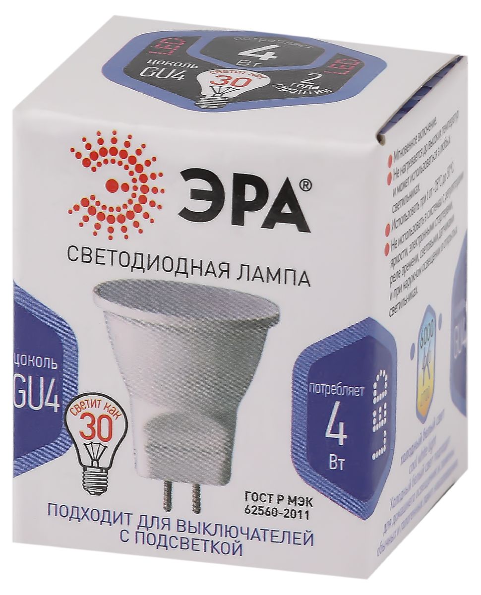 Лампа светодиодная Эра GU4 4W 6000K LED MR11-4W-6000K-GU4 Б0049067 в Санкт-Петербурге