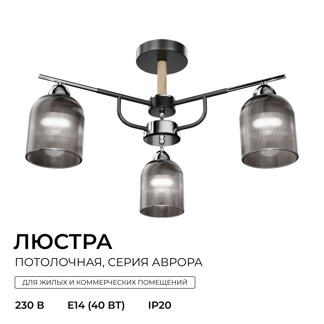 Люстра на штанге Apeyron Аврора 16-223 в Санкт-Петербурге