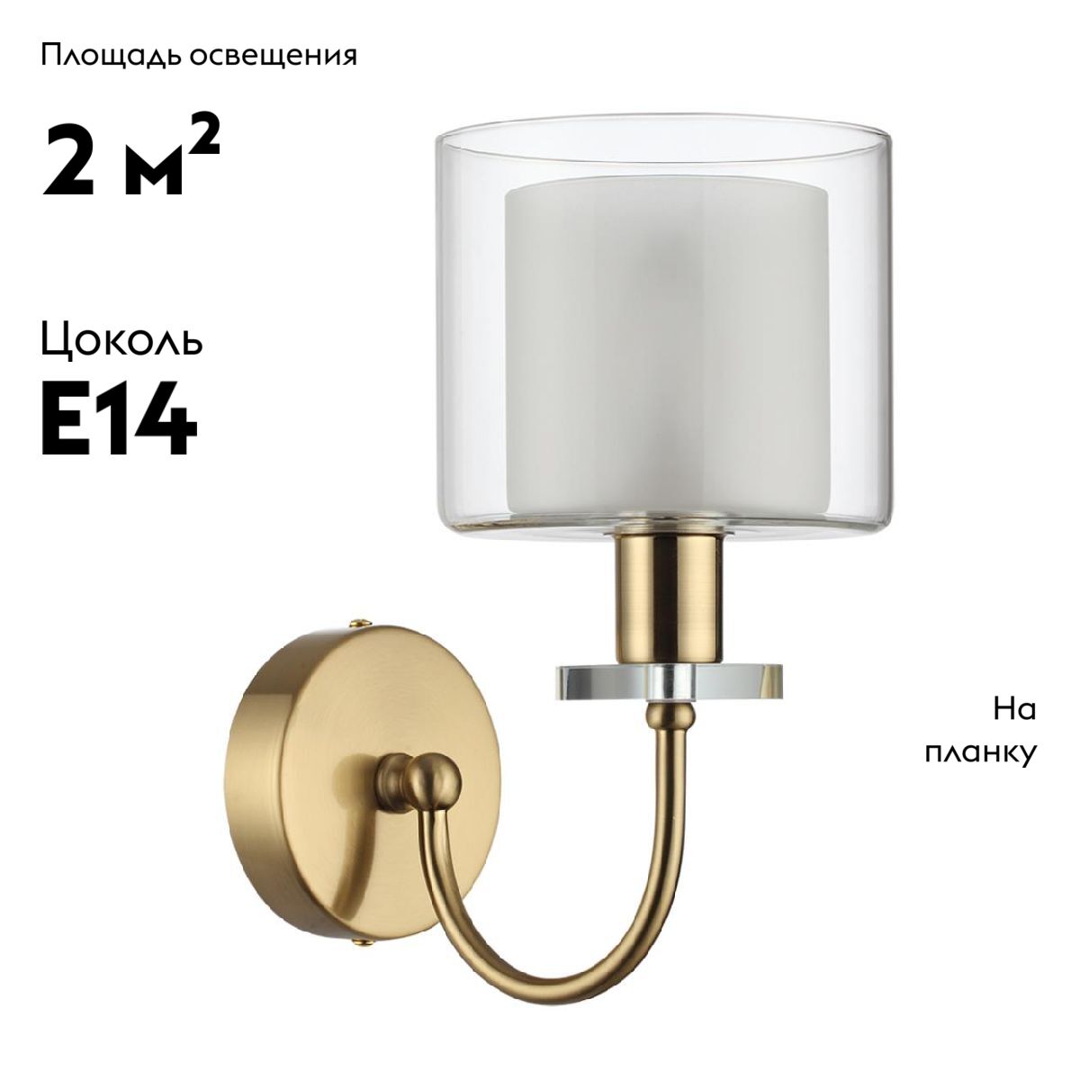 Бра Odeon Light Saga Classic 5088/1W в Санкт-Петербурге