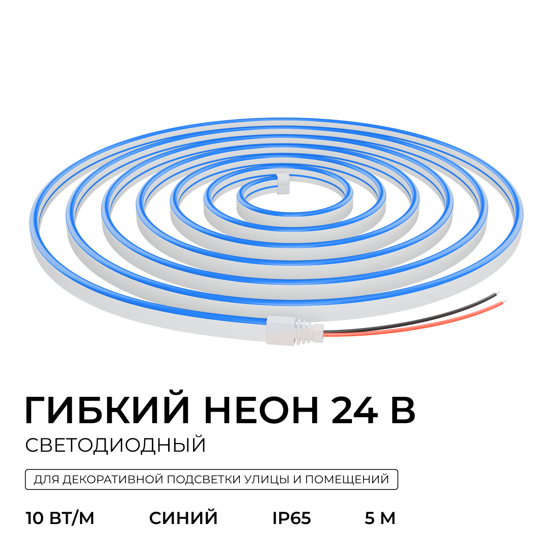 Светодиодный неон Apeyron 24В, 10Вт/м, синий, smd 2835 120д/м, PCB 8мм,6х12мм, 5м, IP65 17-303 в Санкт-Петербурге