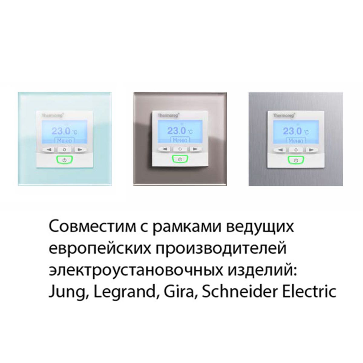 Терморегулятор Thermoreg TI-950 Design в Санкт-Петербурге