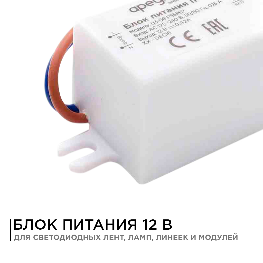 Блок питания Apeyron 12В 5 Вт IP67 0,42А 03-08 в Санкт-Петербурге