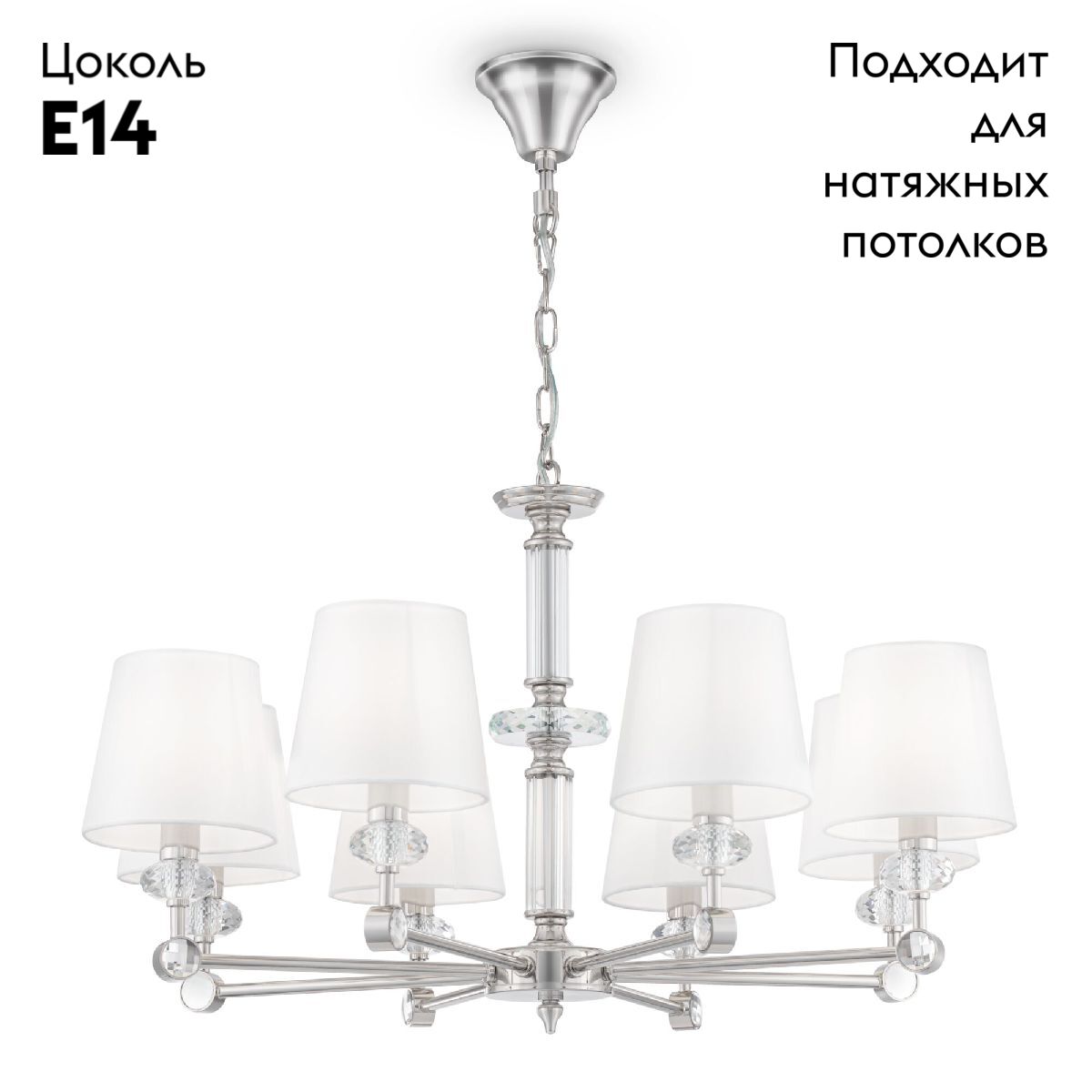 Подвесная люстра Maytoni Riverside MOD018PL-08CH в #REGION_NAME_DECLINE_PP#