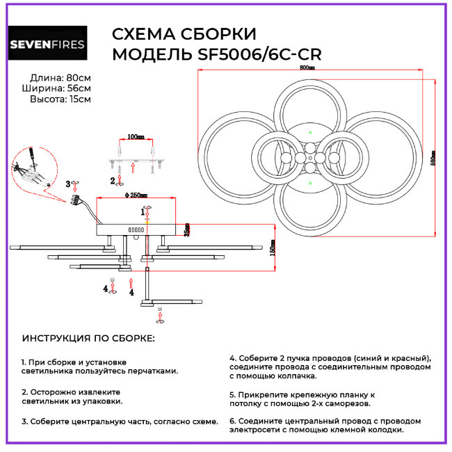 Потолочная люстра Seven Fires Leyni SF5006/6C-CR в Санкт-Петербурге