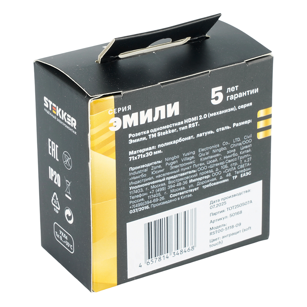 Розетка HDMI 2.0 Type A (механизм) Stekker Эмили RST00-5118-09 антрацит soft touch 50168 в Санкт-Петербурге