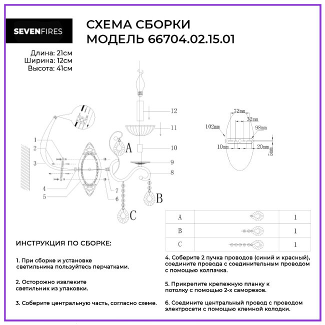 Бра Wedo Light Mirabella 66704.02.15.01 в #REGION_NAME_DECLINE_PP#