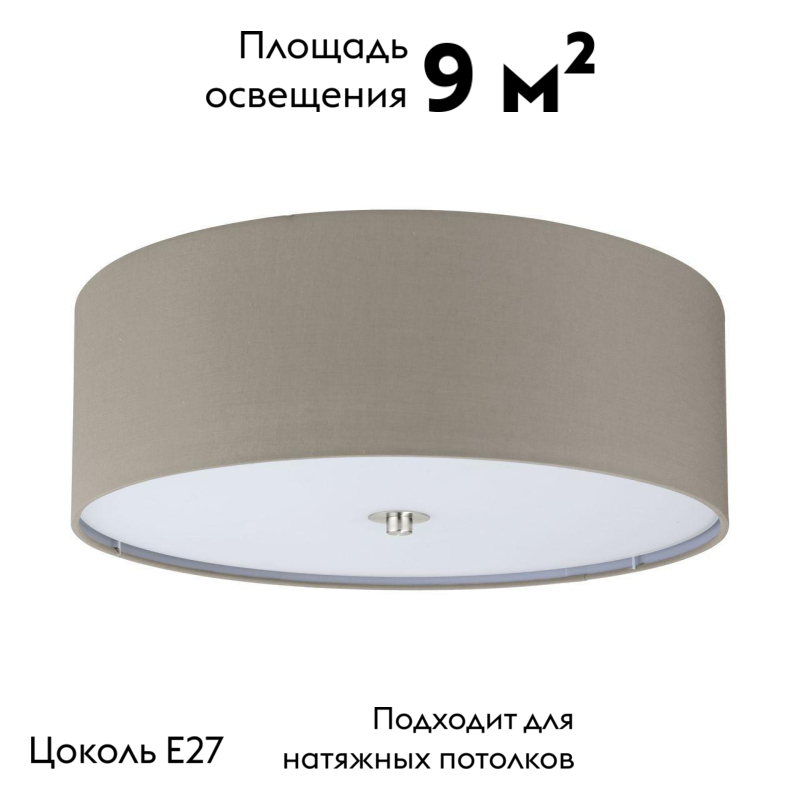 Потолочный светильник Eglo Pasteri 94919 в #REGION_NAME_DECLINE_PP#